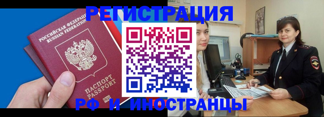 прописка в квартире в Туапсе