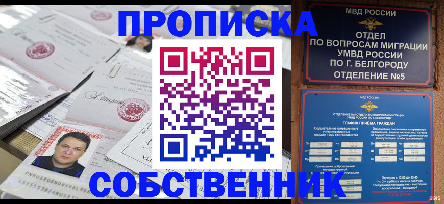 прописка иностранных граждан в Туапсе