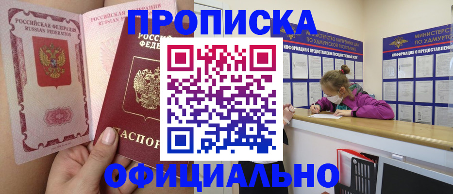 прописка для школы в Туапсе