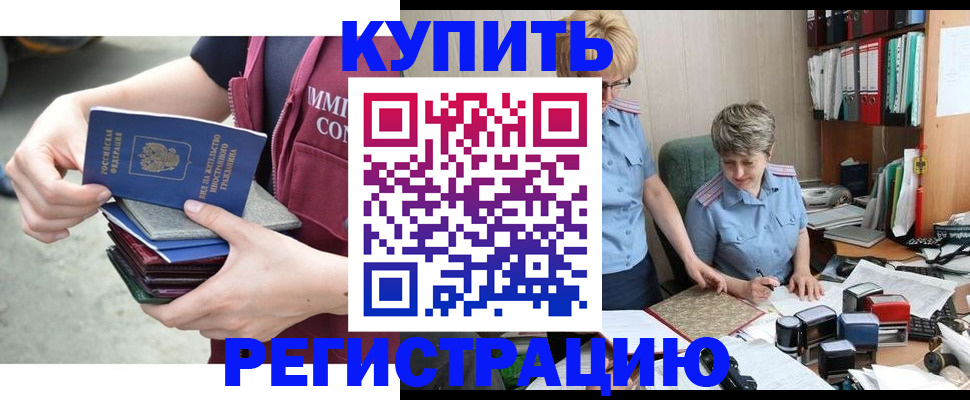 временная регистрация гарантия в Туапсе