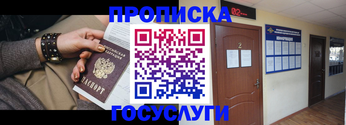 временная регистрация адрес в Туапсе