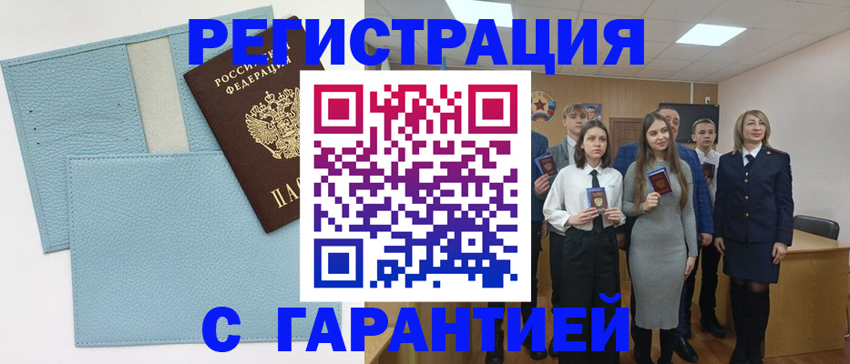 прописка законно в Туапсе