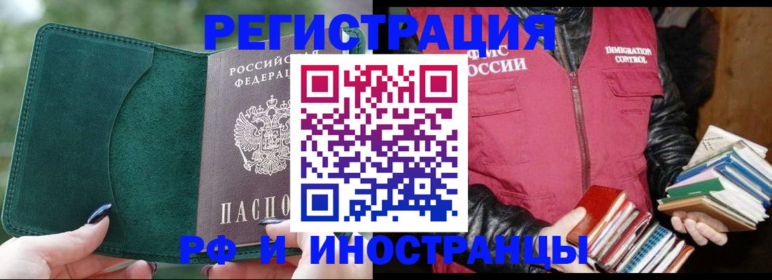 временная регистрация собственник в Туапсе