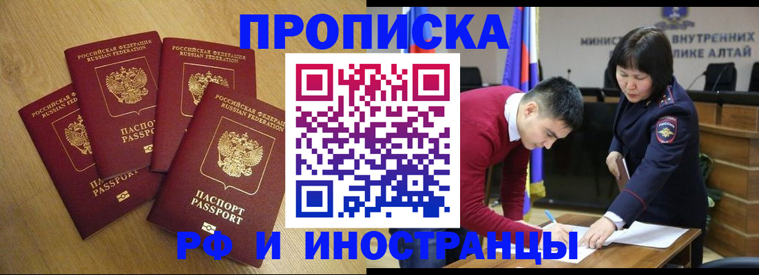 где прописаться в Туапсе